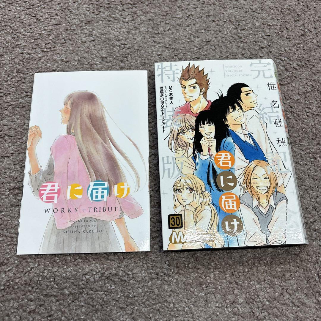 君に届け 全巻セット　30巻セット　スペシャルブックレット付き
