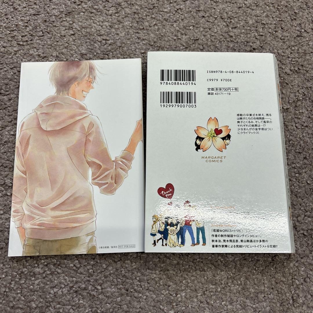君に届け 全巻セット　30巻セット　スペシャルブックレット付き