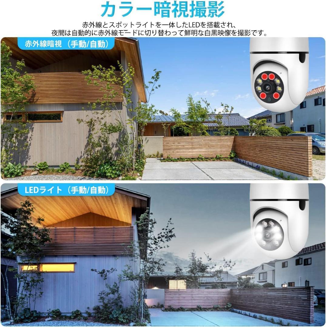 自動追尾 暗視撮影 5G wifi ペットカメラ 見守り 介護 留守 防犯カメラ
