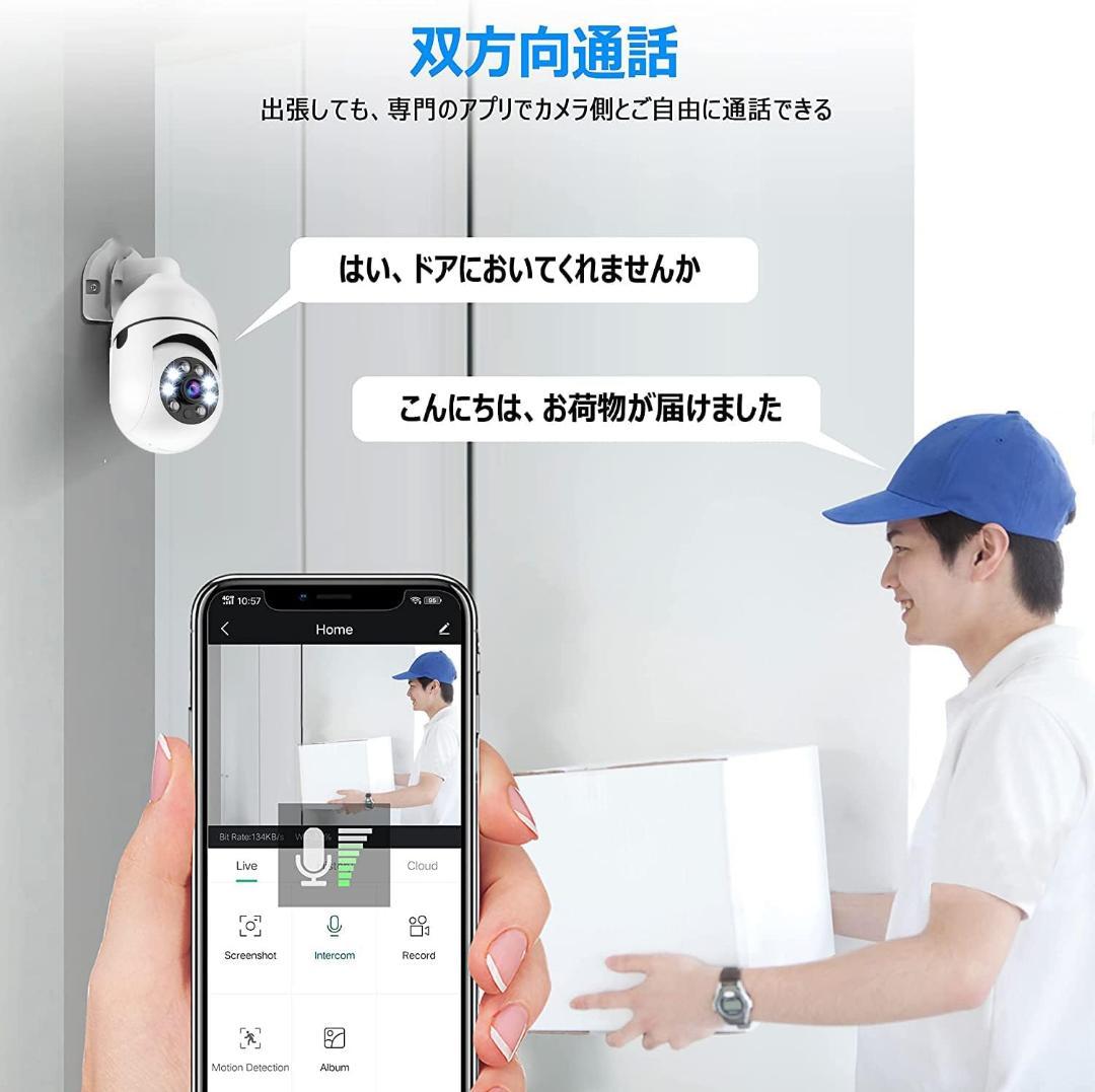 自動追尾 暗視撮影 5G wifi ペットカメラ 見守り 介護 留守 防犯カメラ