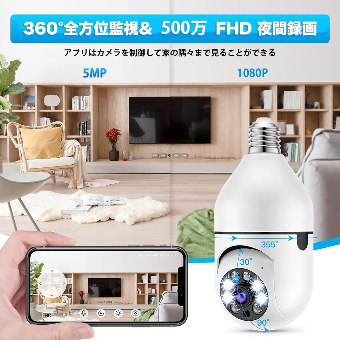 自動追尾 暗視撮影 5G wifi ペットカメラ 見守り 介護 留守 防犯カメラ