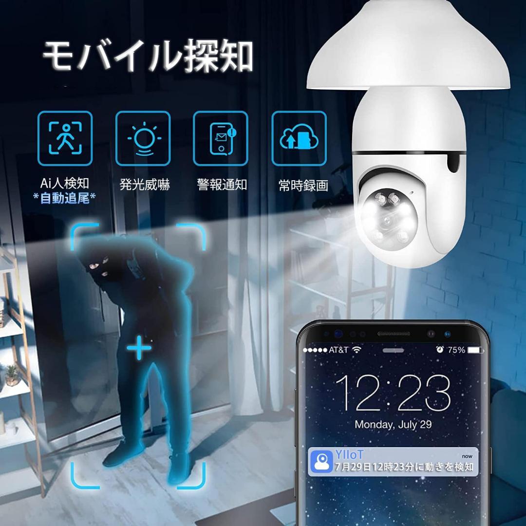 自動追尾 暗視撮影 5G wifi ペットカメラ 見守り 介護 留守 防犯カメラ
