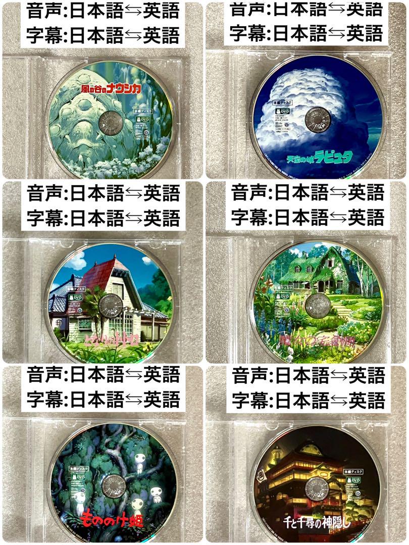 10点】『本編DVD』リマスター版 ジブリ 宮崎駿