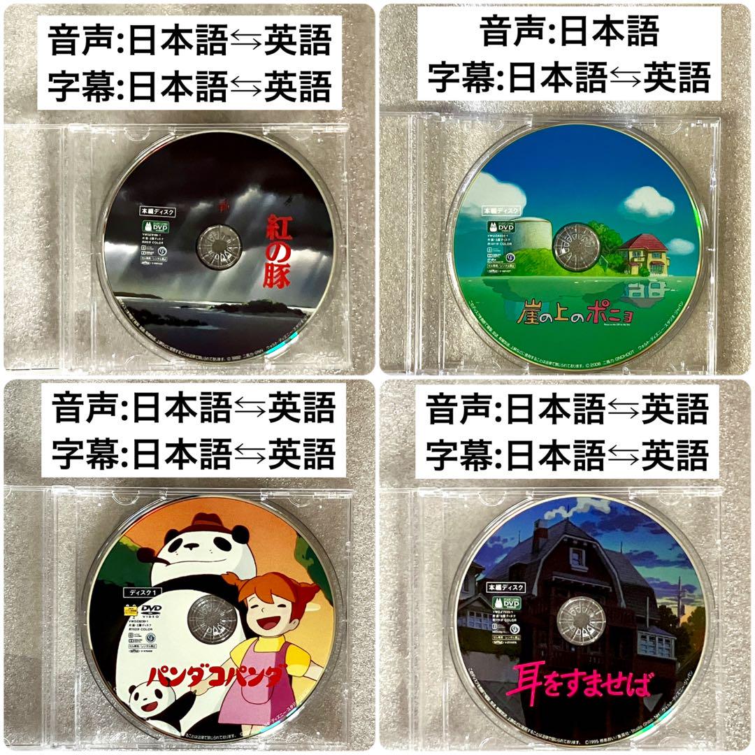【10点】「本編ディスク」リマスター版 ジブリ 宮崎駿 10点】『本編ディスク』リマスター版 スタジオジブリ 宮崎駿