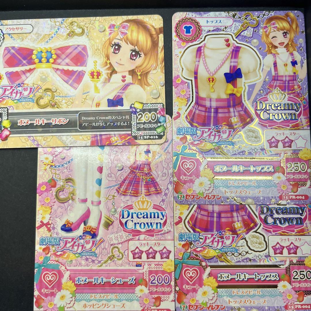 大空あかり 旧カツ PR 12枚セット 大空あかり 旧カツ PR 12枚セット
