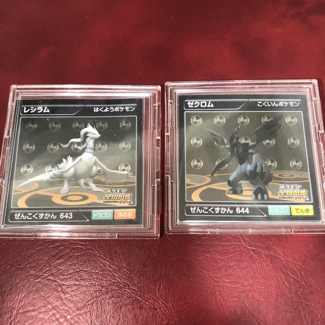 ポケモンシール烈伝　全国図鑑pro ゼクロム　レシラム　2枚セット