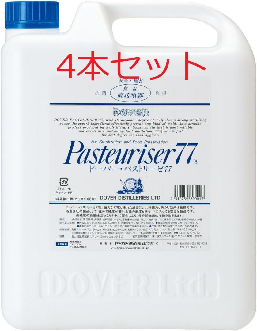 未開封品 ドーバー パストリーゼ 77 ポリ容器  5L 4個セット