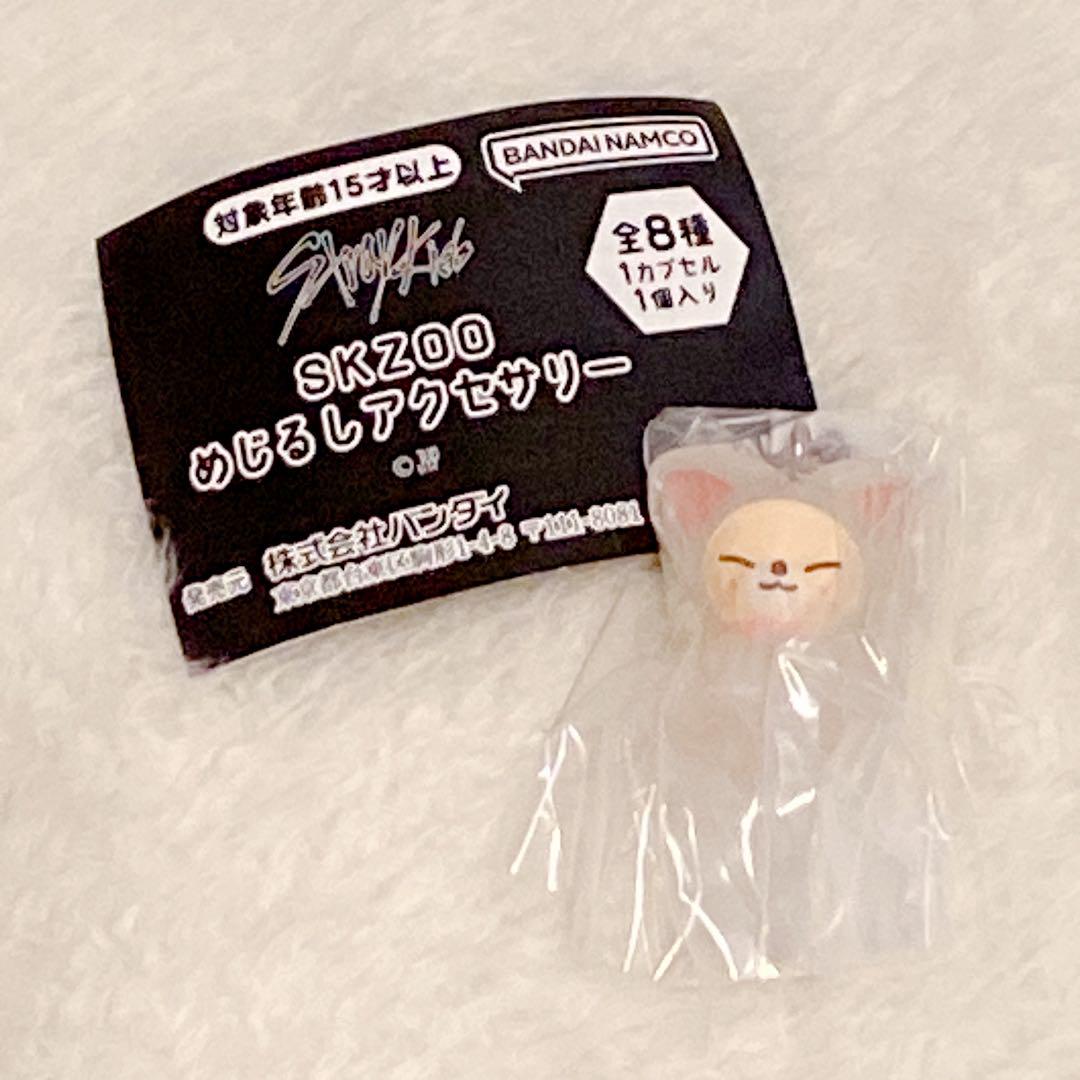 楽天市場】SKZOO めじるしアクセサリー 全8種 セット
