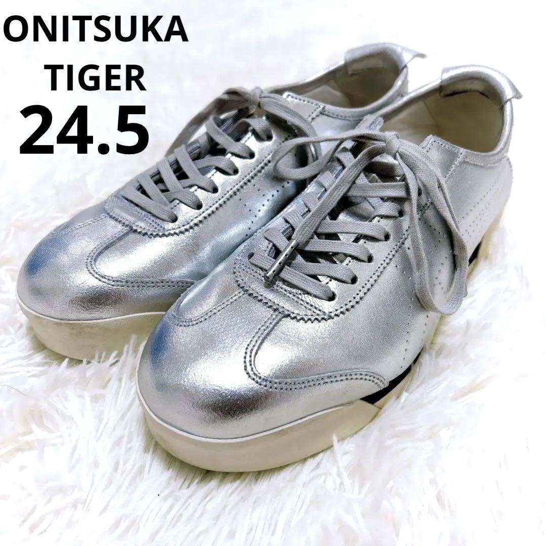 ONITSUKA TIGER オニツカタイガー スニーカー シルバー 24.5