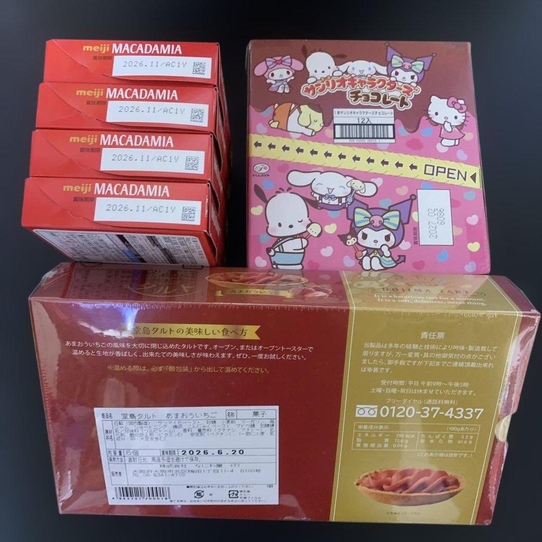 アミューズメント景品 お菓子の詰め合わせ - メルカリ