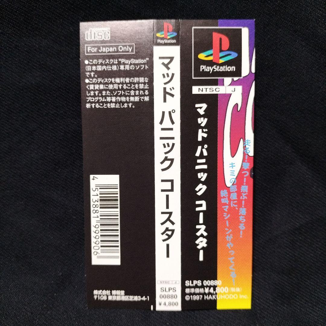 帯付き