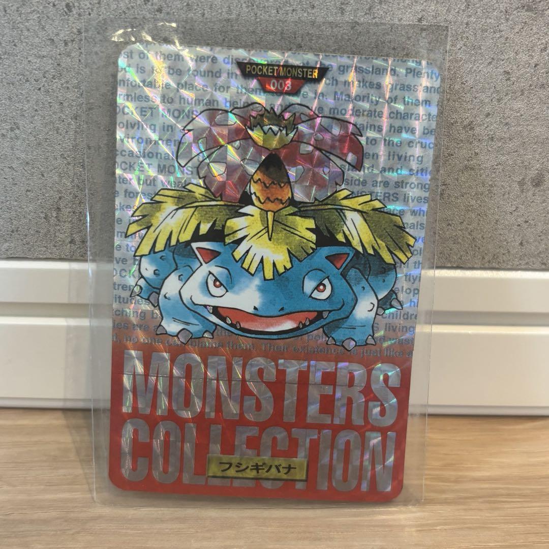 フシギバナ MONSTERS COLECTION 003 7,400円