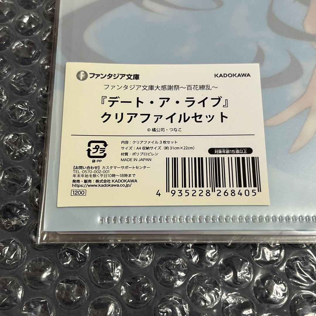 「デート・ア・ライブ」&「デート・ア・バレット」豪華絢爛セット