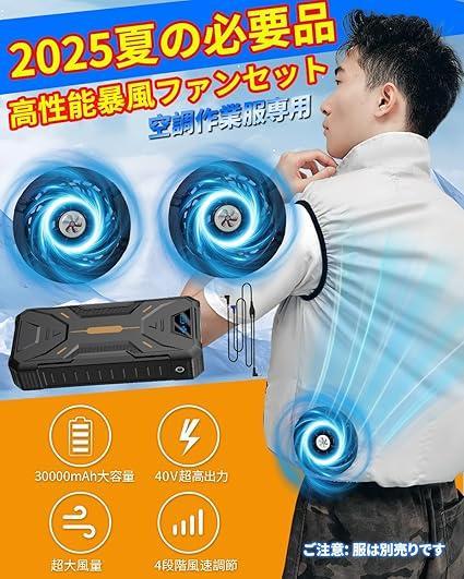 【R1712-26-50】40V超高出力 体感-18℃ ファンバッテリーセット Amazon.co.jp: [ZHICHUAN] 2025最強 40V超高出力 体感-18