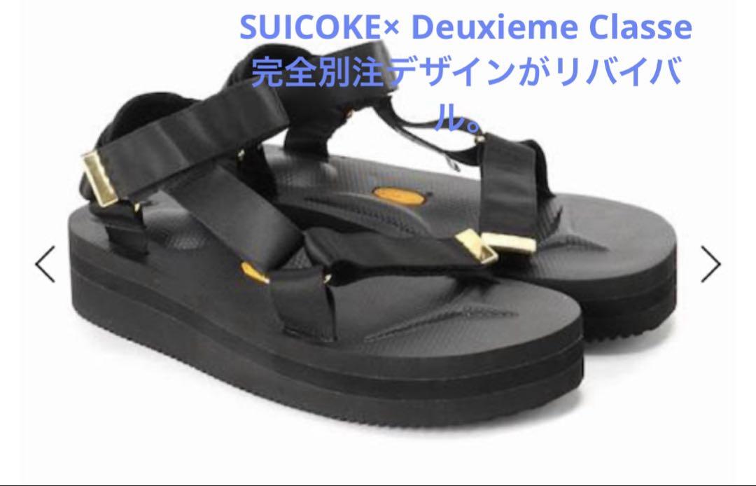 SUICOKE× Deuxieme Classe完全別注デザインがリバイバル。