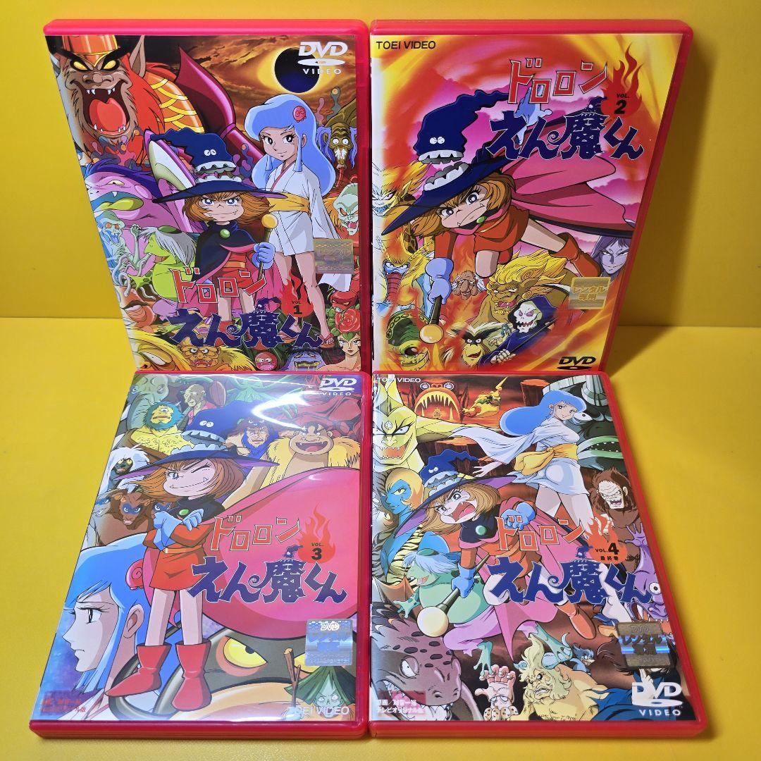 希少　ドロロンえん魔くん DVD全4巻セット 新品ケース交換済み ドロロンえん魔くん 全4巻セット - メルカリ