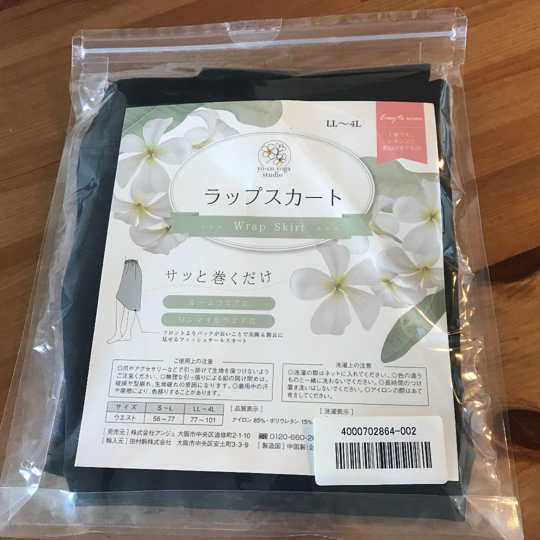 新品未開封 yo-coヨガスタジオ ラップスカート