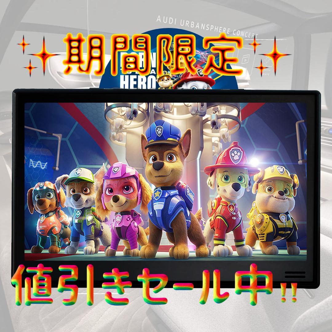 11.6 インチ DVD プレーヤーカーナビ