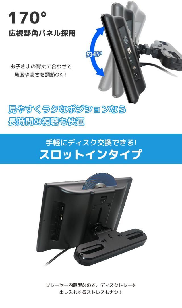 11.6 インチ DVD プレーヤー