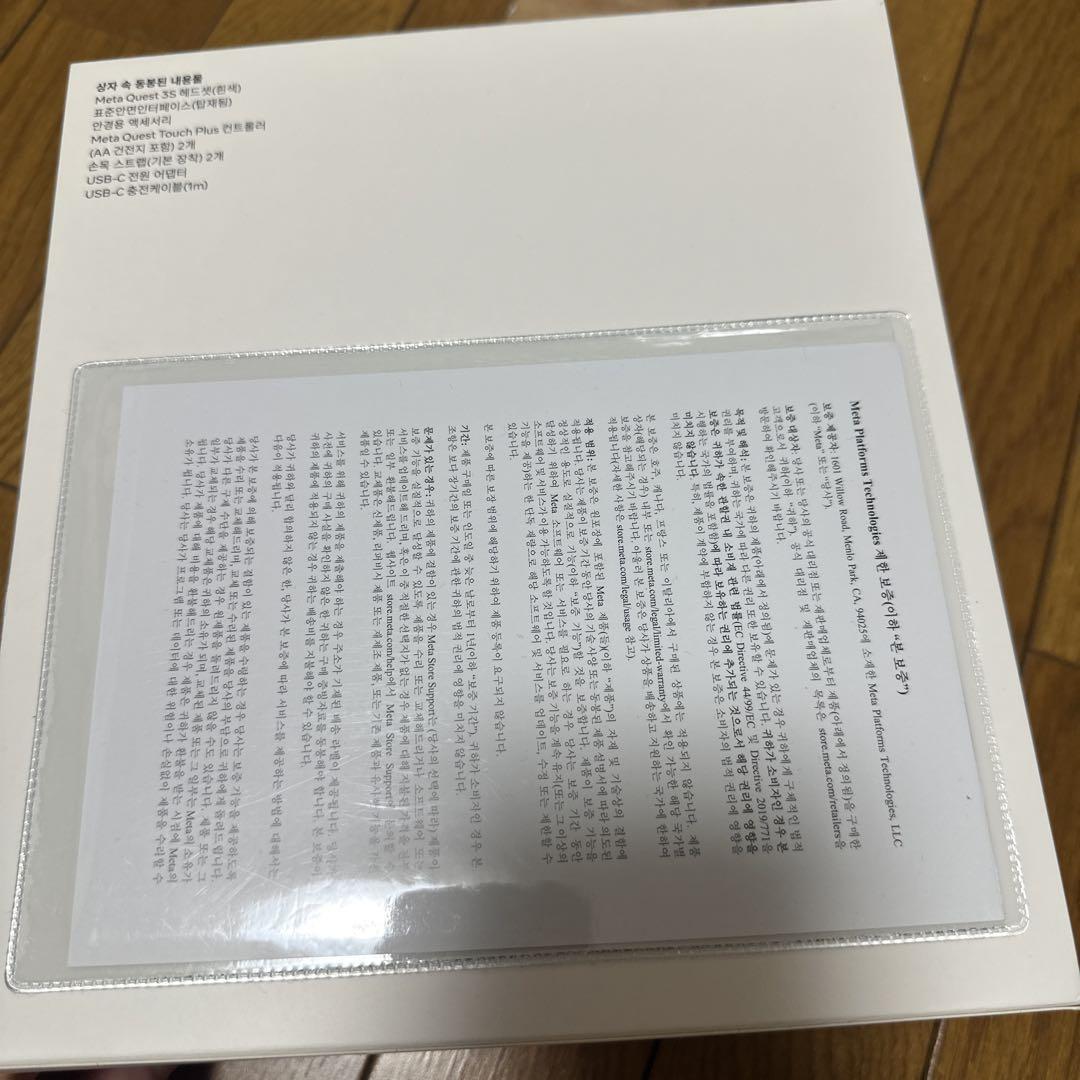 Meta Quest 3S VRヘッドセット 未開封