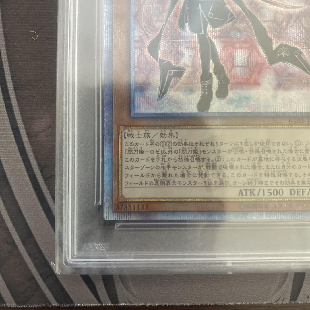 遊戯王 閃刀姫ロゼ 20th