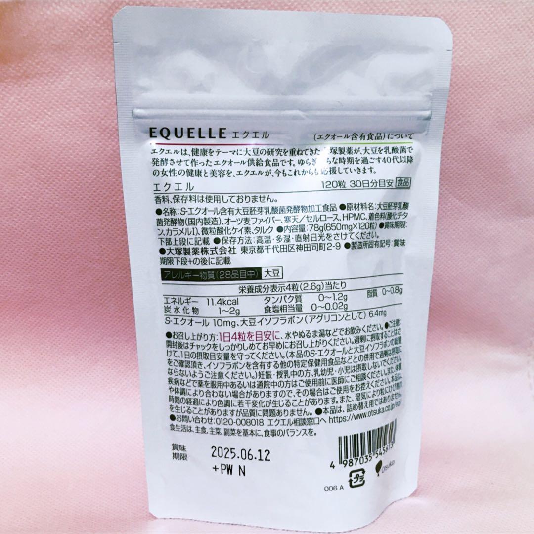 ⭐️エクエル　大塚製薬⭐️美容成分たっぷり✨抜群のカバー力❗️マジックスノー#…