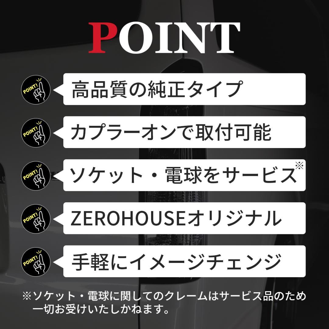 ハイエース　テールランプカバー　テールライト　テールランプ　ハーフスモーク