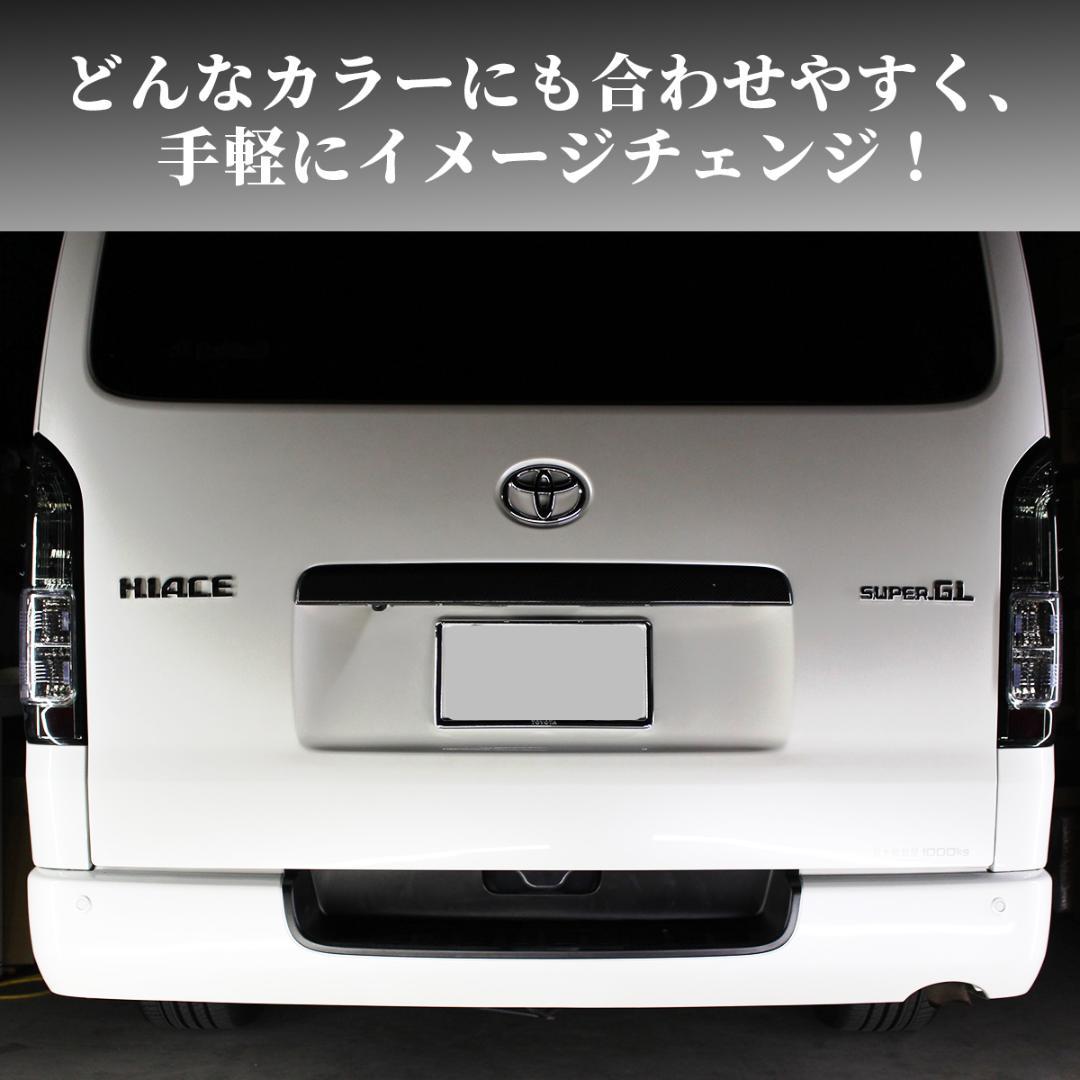 ハイエース　テールランプカバー　テールライト　テールランプ　ハーフスモーク