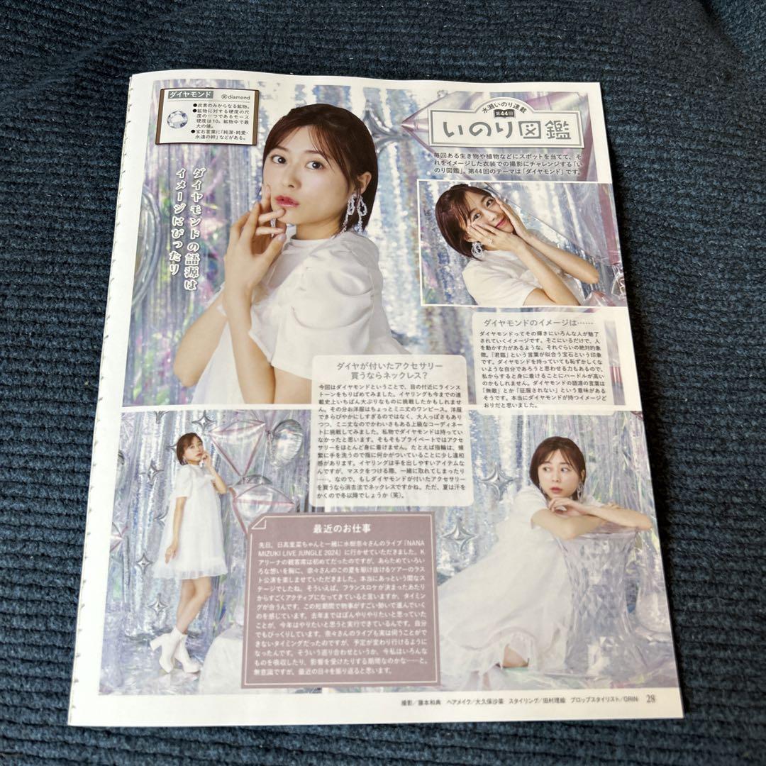 △限定1名様△声優△水瀬いのり△切り抜きクリアブック3冊△