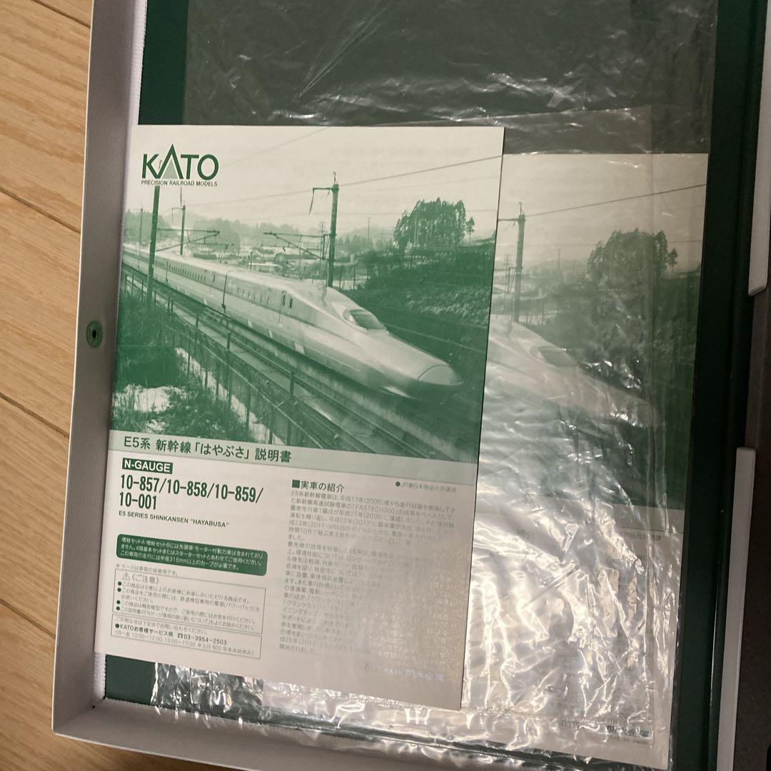 【お買い得】KATO E5系はやぶさ 基本・増結セット10両フル編成