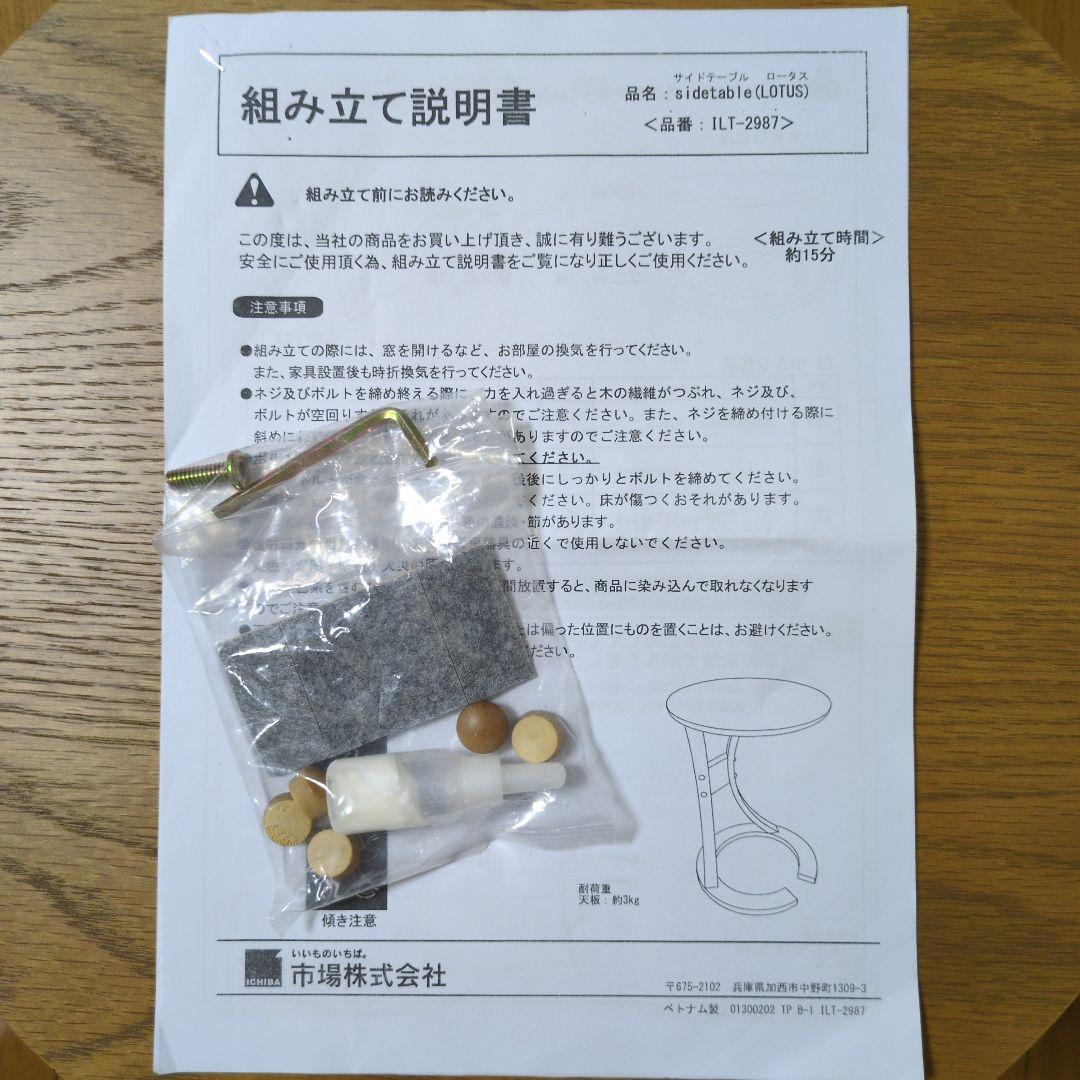 北欧、暮らしの道具店　木のサイドテーブル