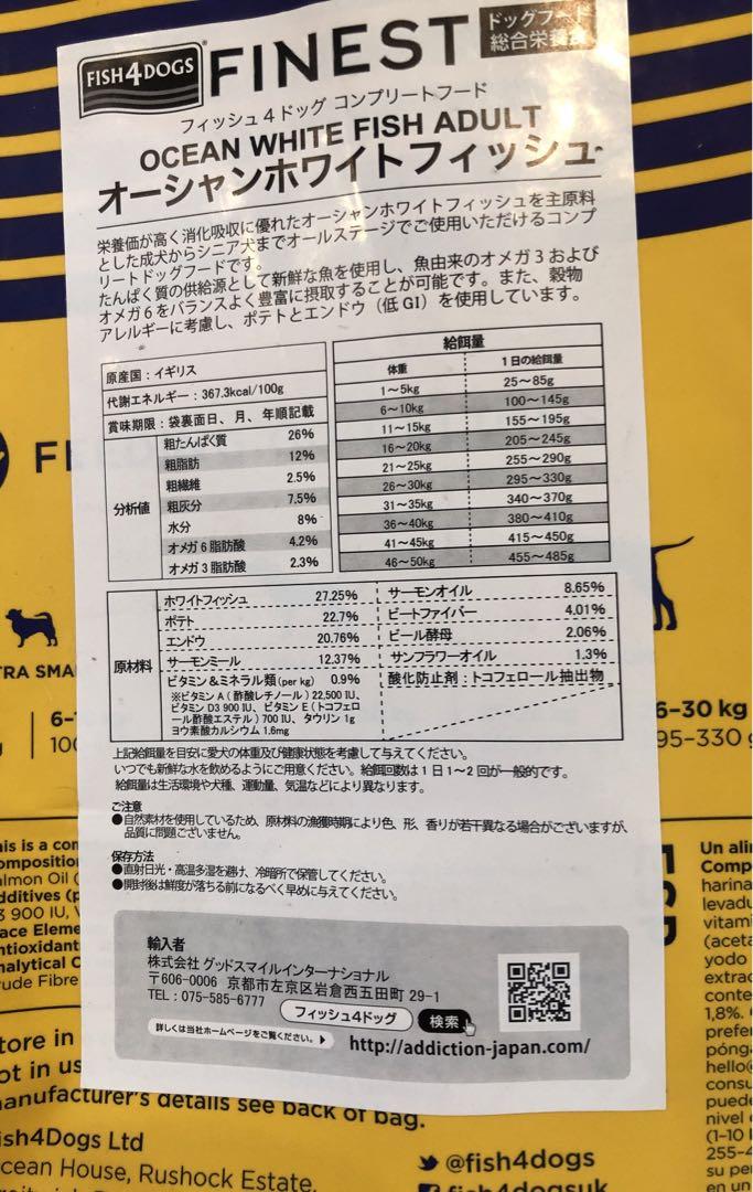 フィッシュ4 オーシャンホワイトフィッシュ　15kg