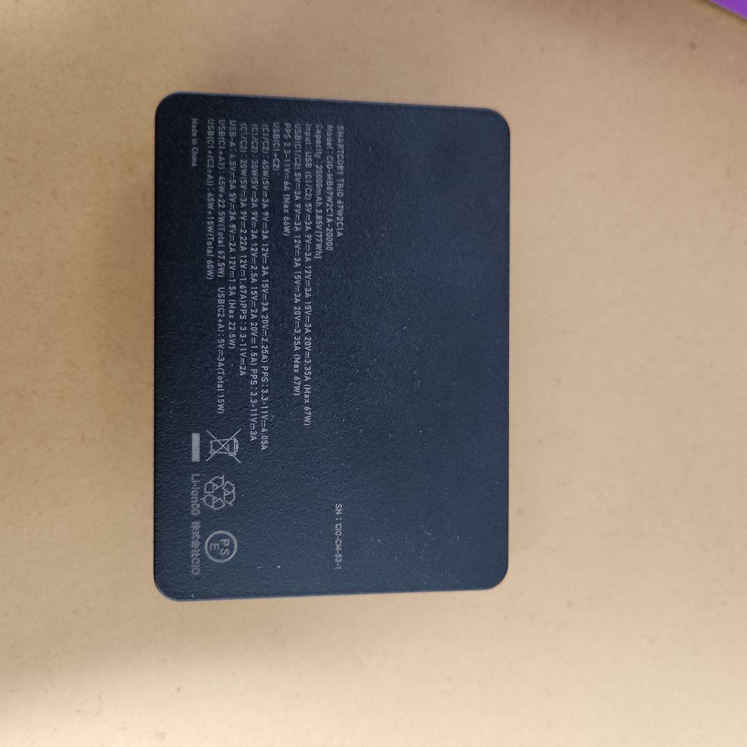 CIO モバイルバッテリー SMARTCOBY TRIO 20000mAh