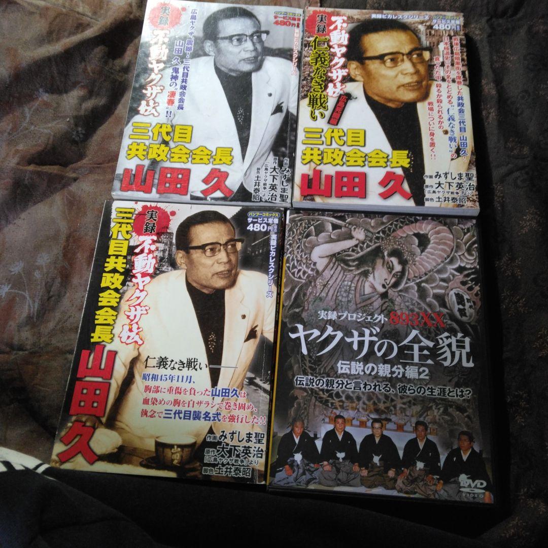 ダイヤモンドの功罪 1〜7巻 7冊セット 全巻セット YJCNEWS付