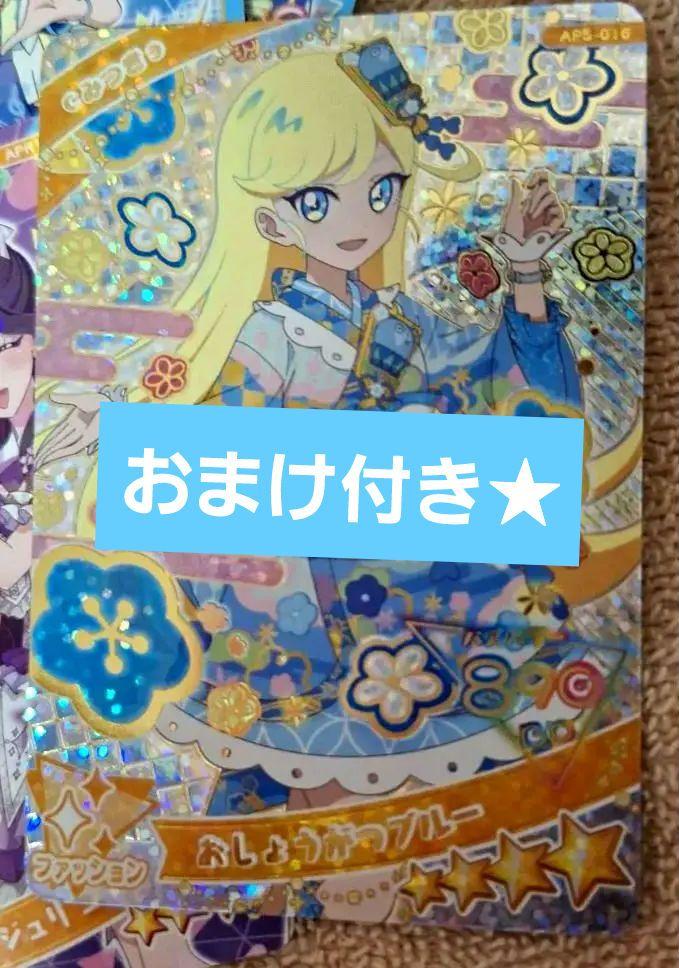 ひみつのアイプリ 星川みつき まとめ売り｜Yahoo!フリマ（旧