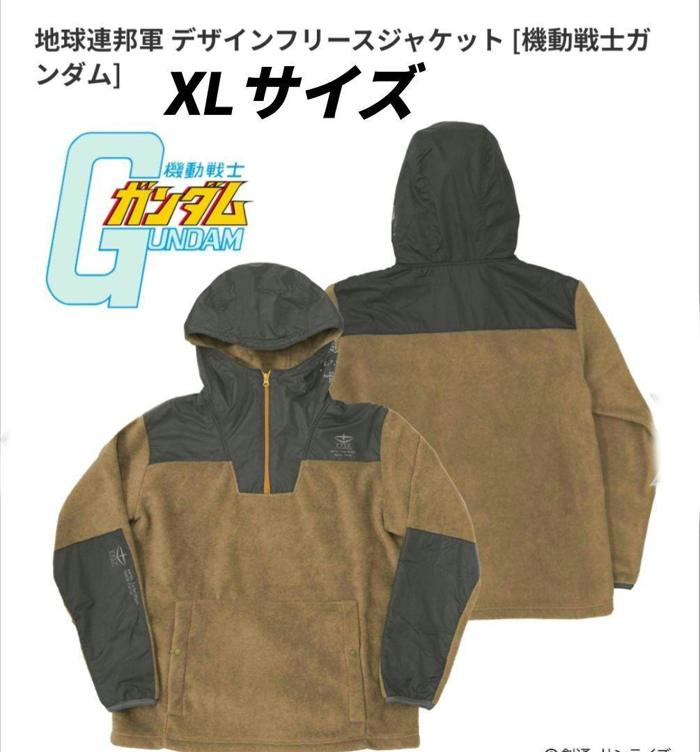 XLサイズ COSPA 地球連邦軍 デザインフリースジャケット 機動戦士ガンダム