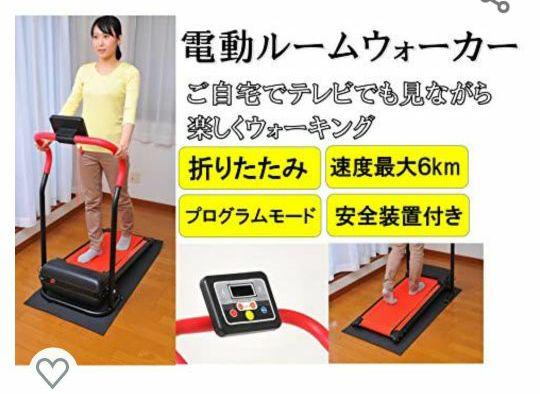 お買い得お得 電動ルームウォーカー VYzQr-m20931262804 特価大人気