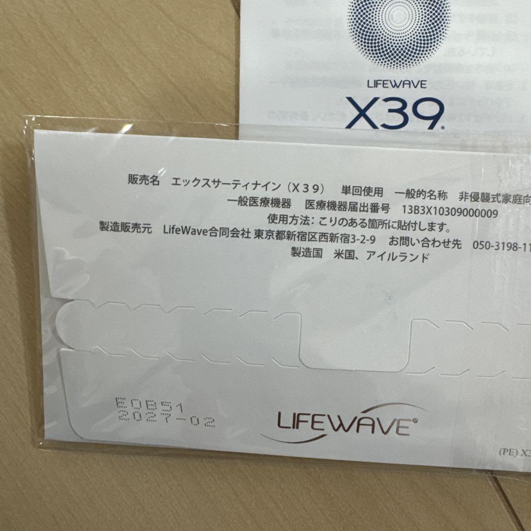 新品】【未使用】ライフウェーブx39 30枚入り - メルカリ