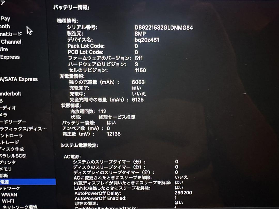 MacBook Pro 15インチ(A1398)