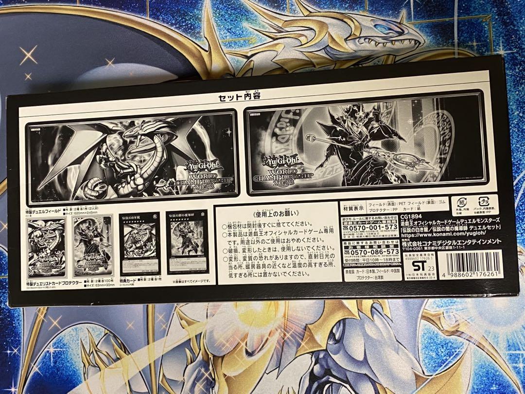 未開封 遊戯王WCS2023 伝説の白き龍 伝説の闇の魔導師 デュエル