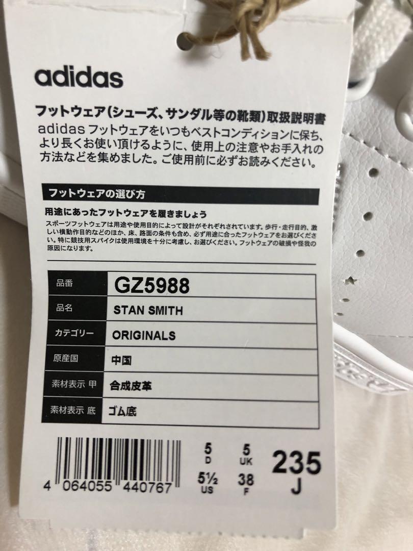 あ*み様 アディダス StanSmith ピーターパンホワイトスニーカー23.5