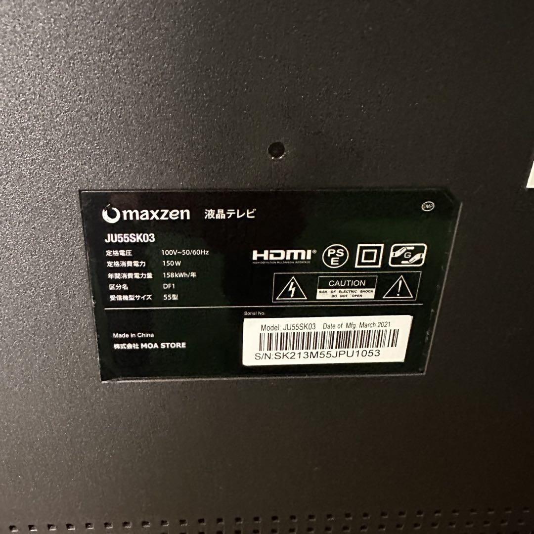 MAXZEN 液晶テレビ JU55SK03 55V型 家電 E106