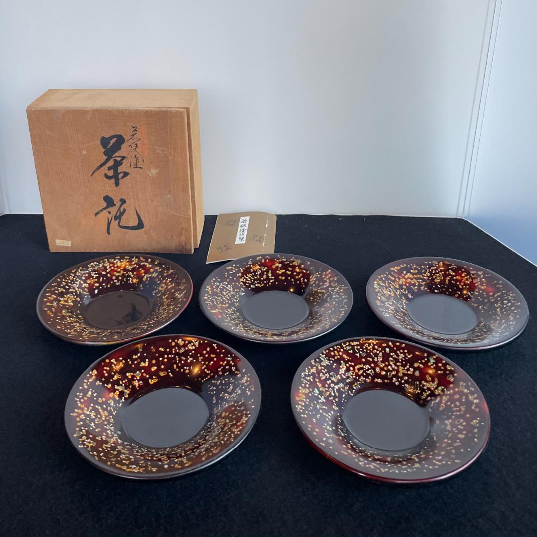 若狭塗 茶托 5客揃 貝殻 螺鈿 漆 起こし模様 未使用 美品 桐箱入