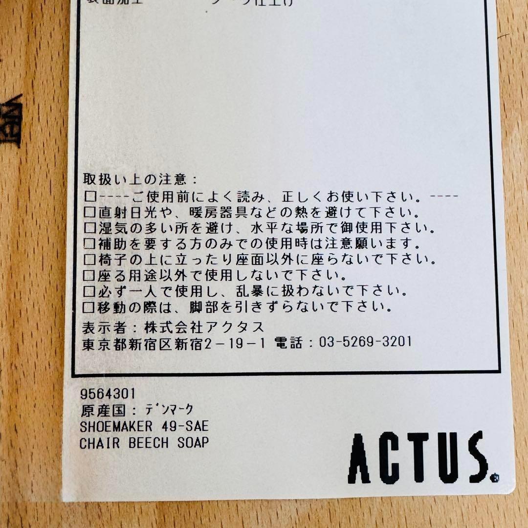 WERNER シューメーカー チェア スツール アウトドア 49cm