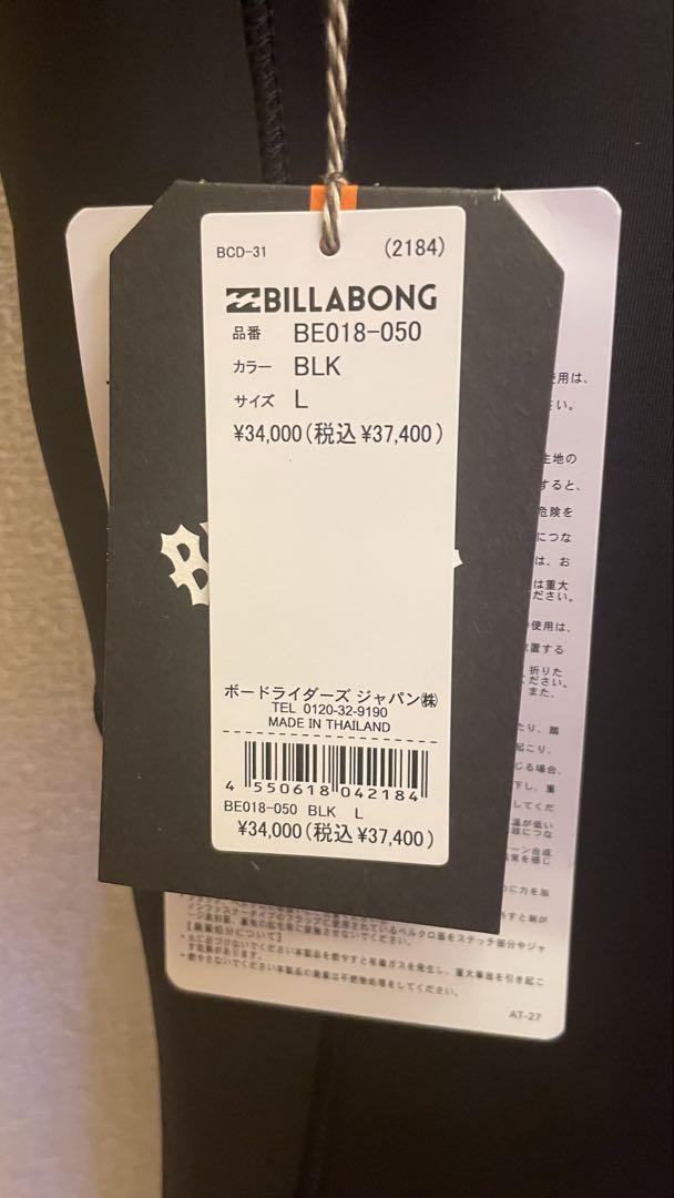 新品タグ付き　ビラボン Billabong ウェットスーツ 2mm シーガル