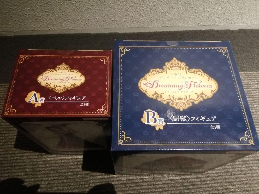 野獣
