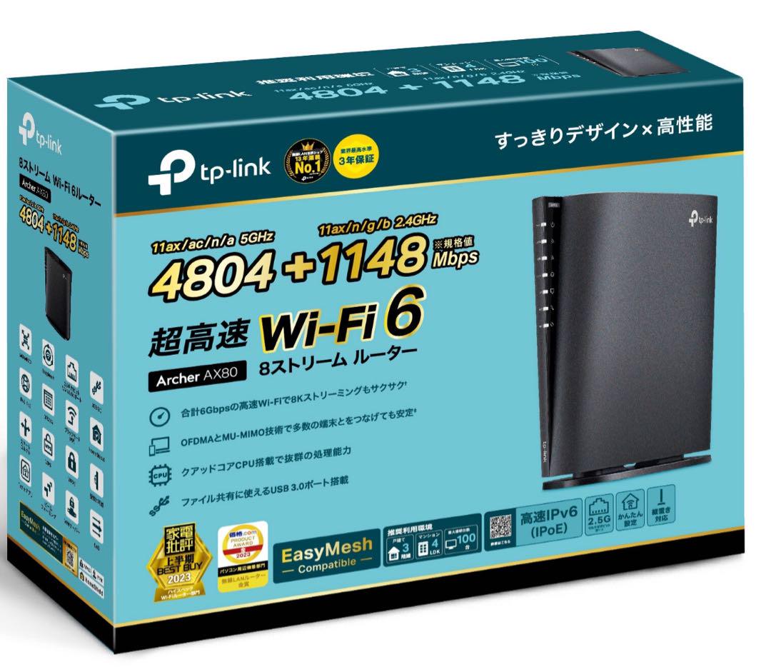 TP-Link Archer AX80 WiFi6 ルーター