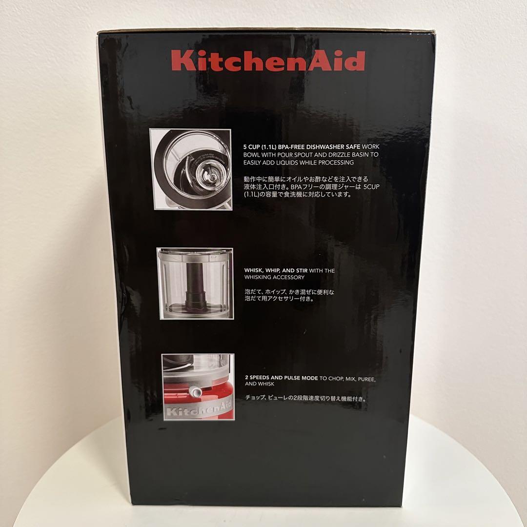 KitchenAid フードプロセッサー 離乳食 介護食 キッチンエイド 黒 生活家電