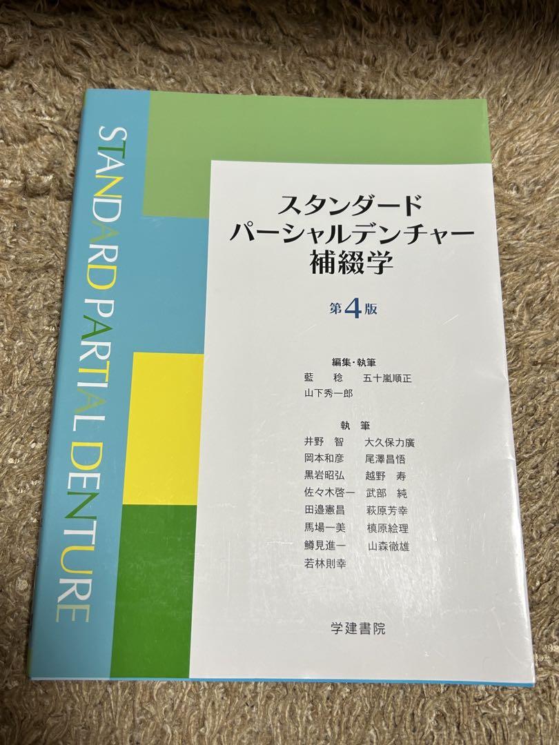 ベイツ診察法 第3版 | 有岡宏子, 井部俊子, 山内豊明 |本 | 通販