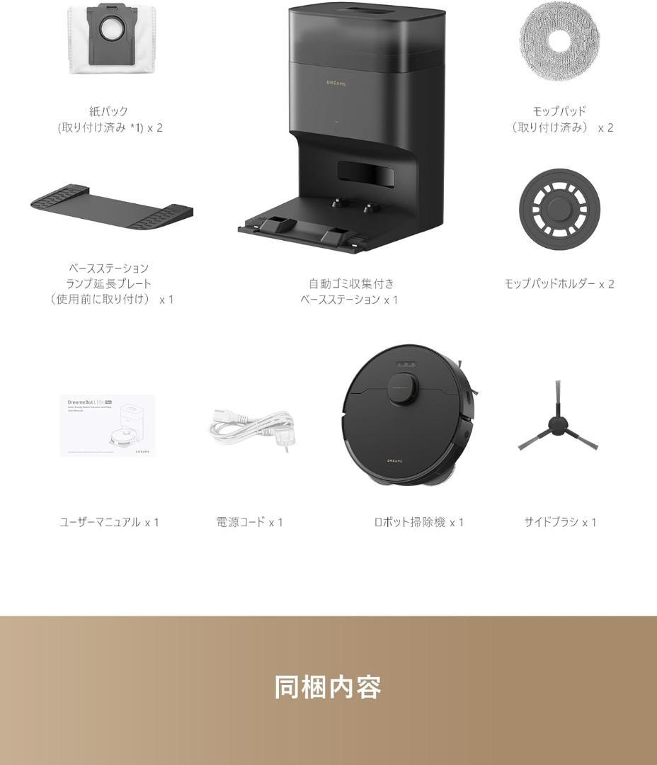Dreame DreameBot L10s Plus Se ロボット掃除機